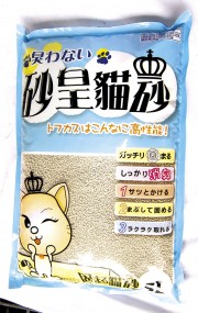 粉砂后貓砂